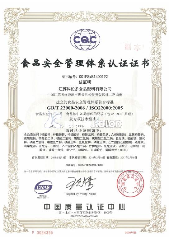 所有廠家生產(chǎn)食品添加劑的都安全嗎？