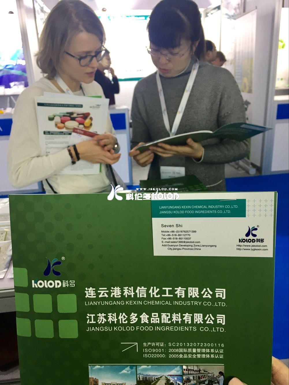 江蘇科倫多食品配料有限公司參加德國HIE展會(huì)