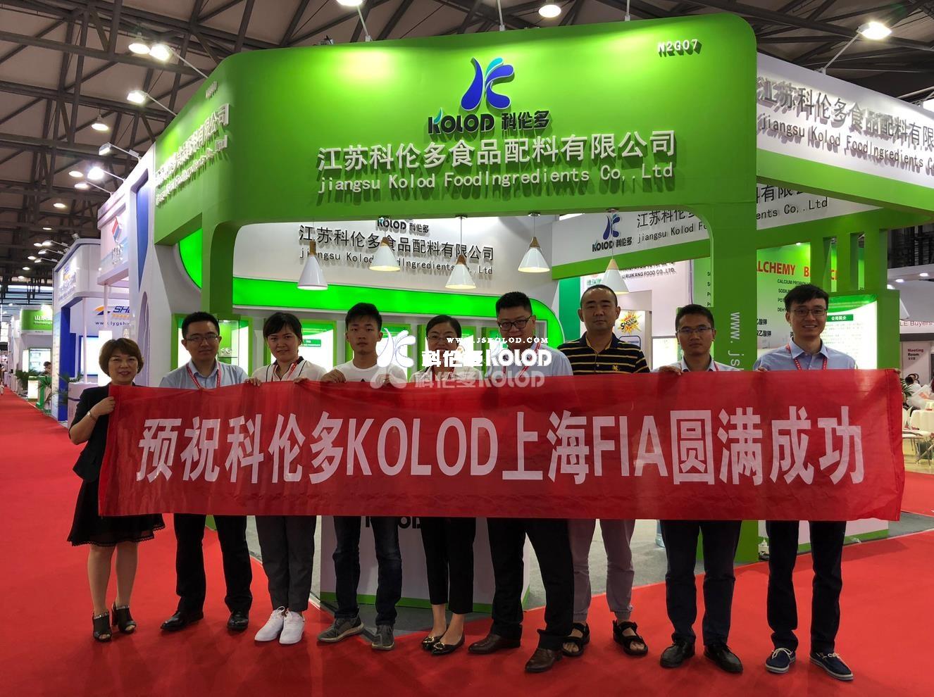 科倫多公司參加上海FIA生物發酵展