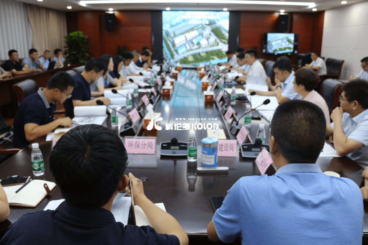 新建科洛吉公司規(guī)劃設(shè)計方案評審會隆重召開