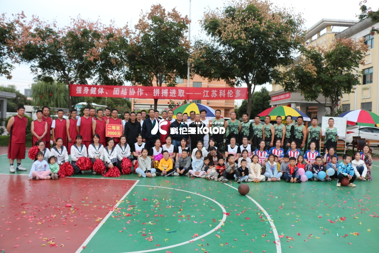 “強身健體、團結協作、拼搏進取”—科倫多集團組織國慶籃球友誼賽