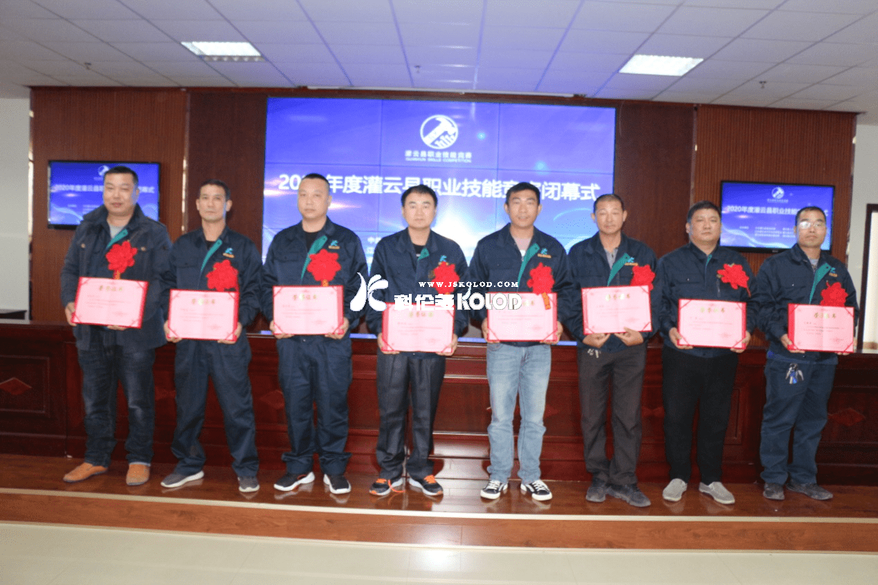 江蘇科倫多職工參加全縣職業技能競賽獲得佳績