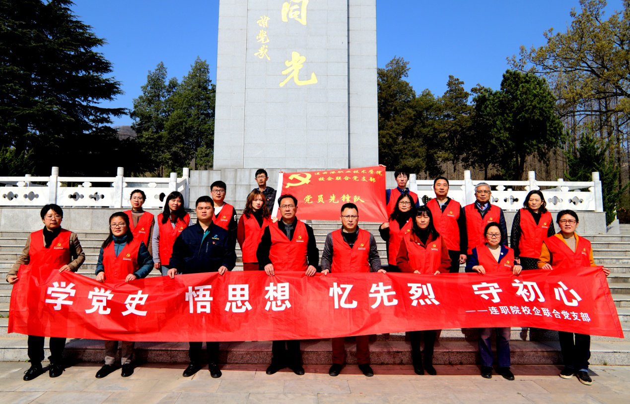 江蘇科倫多與連云港職業(yè)技術(shù)學(xué)院舉行黨建共建活動