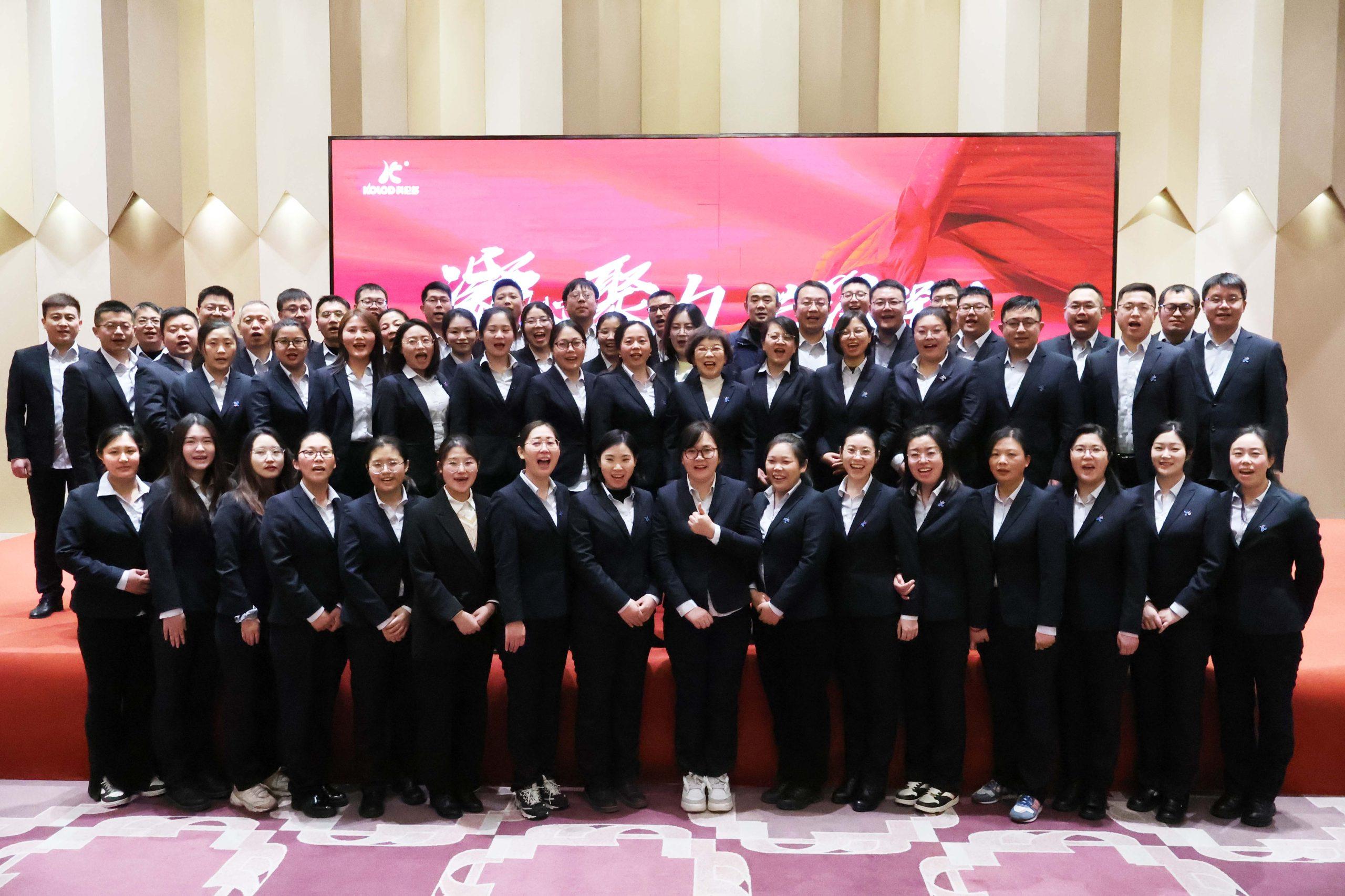 凝心聚力，共筑輝煌｜江蘇科倫多舉辦2024年度頒獎大會暨誓師大會