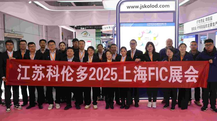 FIC2025火熱進(jìn)行中！江蘇科倫多展位首日人氣滿滿！